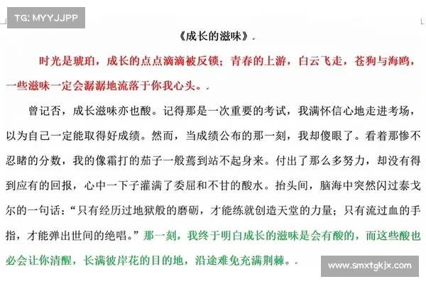 《十年磨砺从笨手笨脚到勇敢前行小伙的成长故事》 《十年磨砺从笨手笨脚到勇敢前行小伙的成长故事》