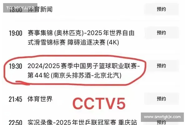 央视体育频道全程直播精彩赛事 展现体育激情与专业解读 央视体育频道全程直播精彩赛事 展现体育激情与专业解读